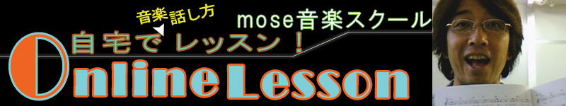 自宅で音楽のレッスン、Skypeでボイトレ、ボーカル、ピアノ、ギターのレッスン