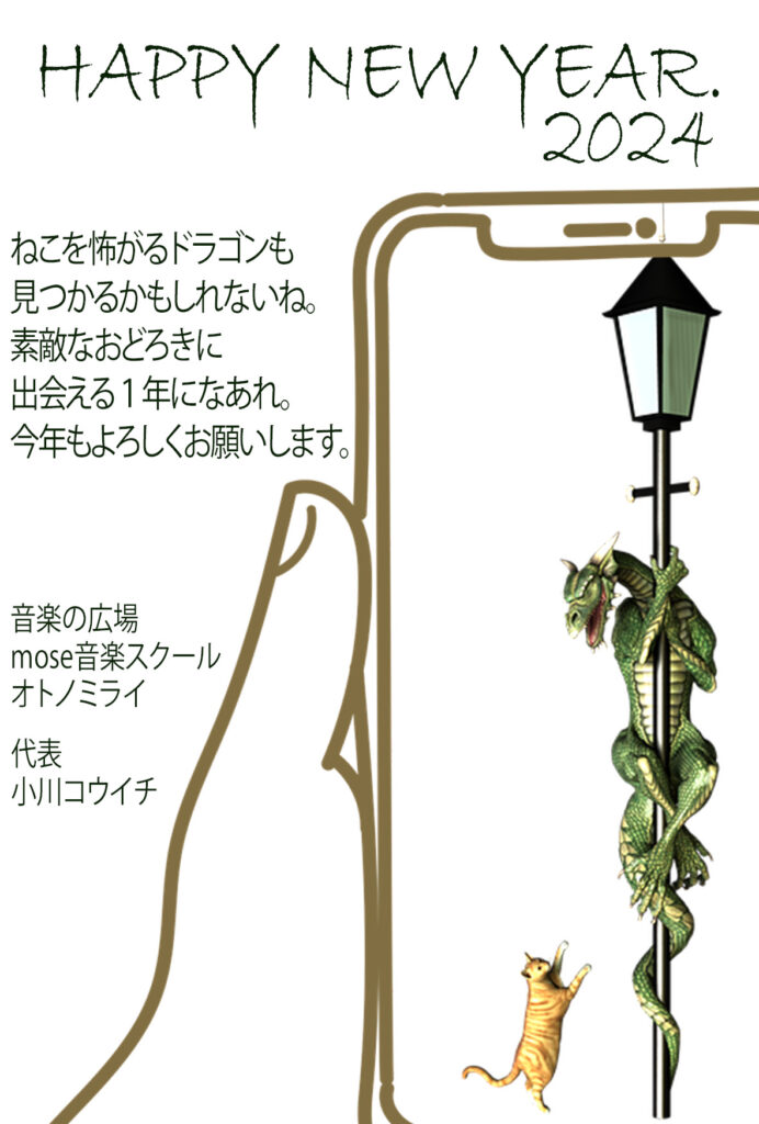 2024年mose音楽スクールスタート